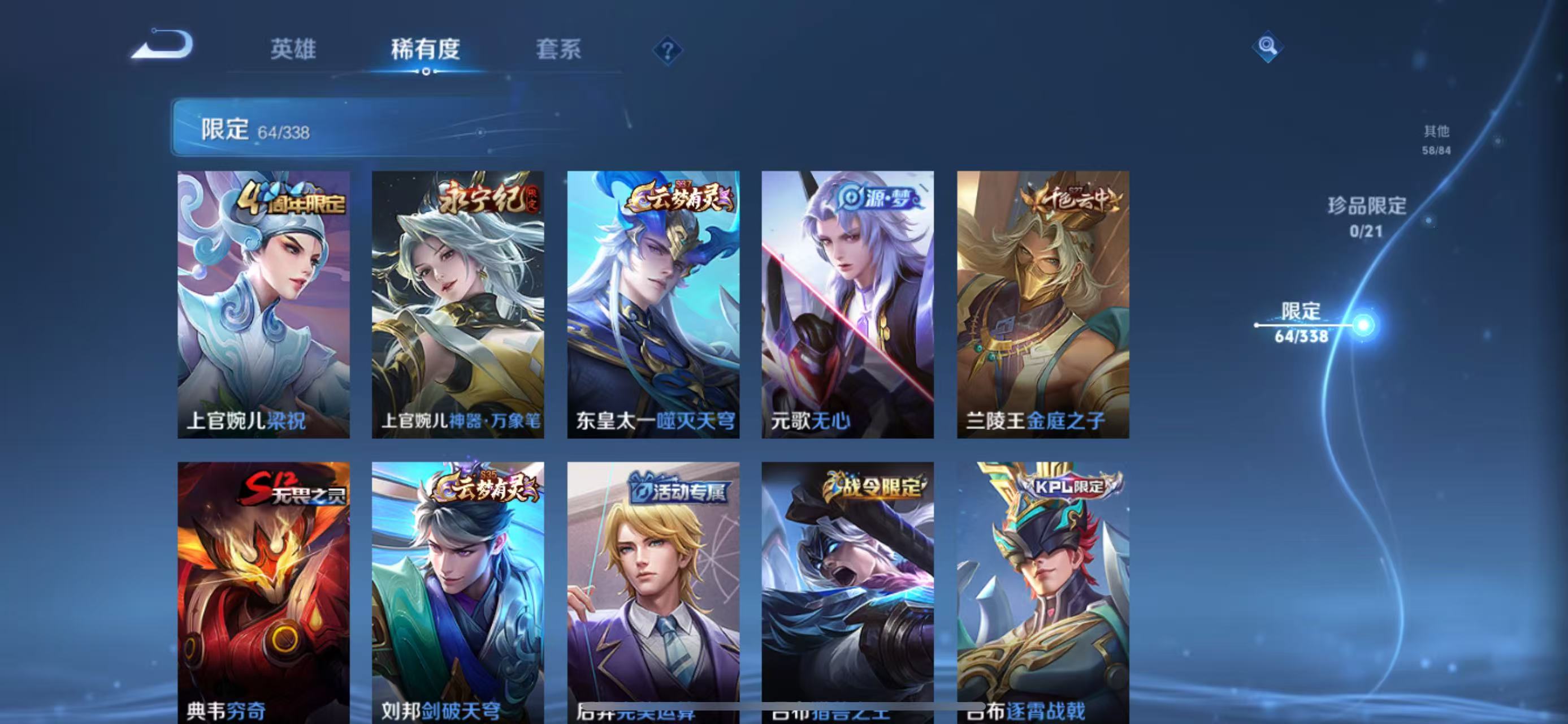 WZLX3242052王者荣耀账号详情图5
