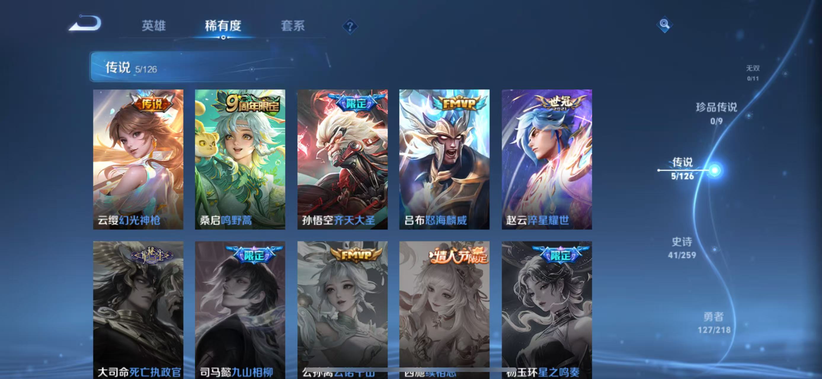 WZLX3242052王者荣耀账号详情图3