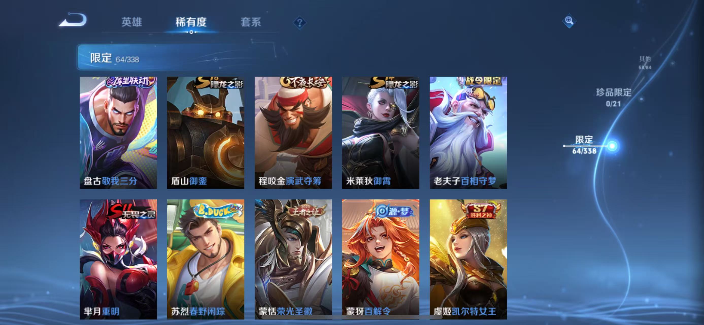 WZLX3242052王者荣耀账号详情图9