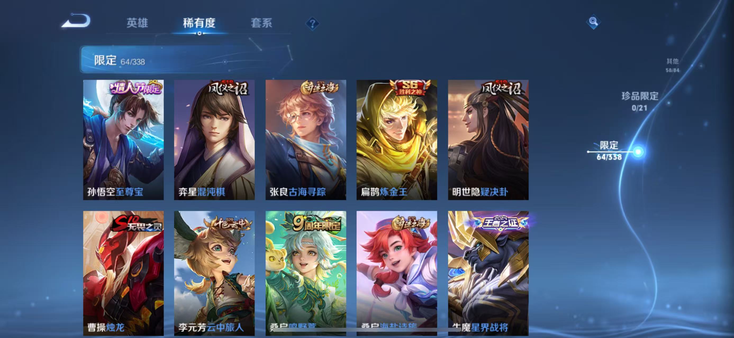 WZLX3242052王者荣耀账号详情图4