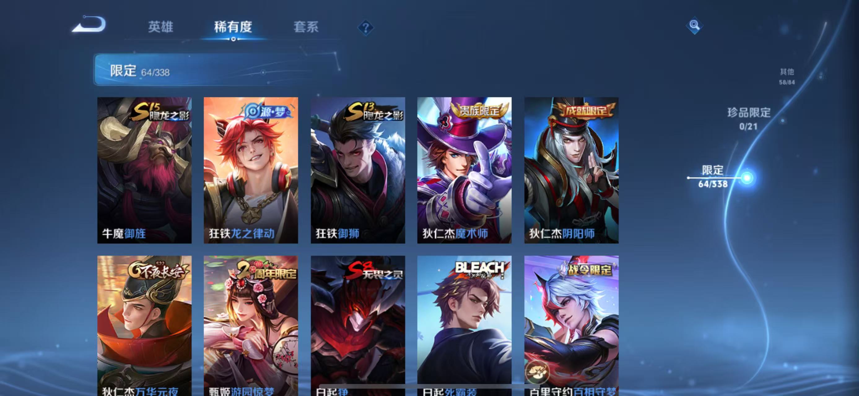 WZLX3242052王者荣耀账号详情图7