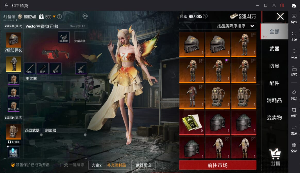HPQM3313672和平精英账号详情图7