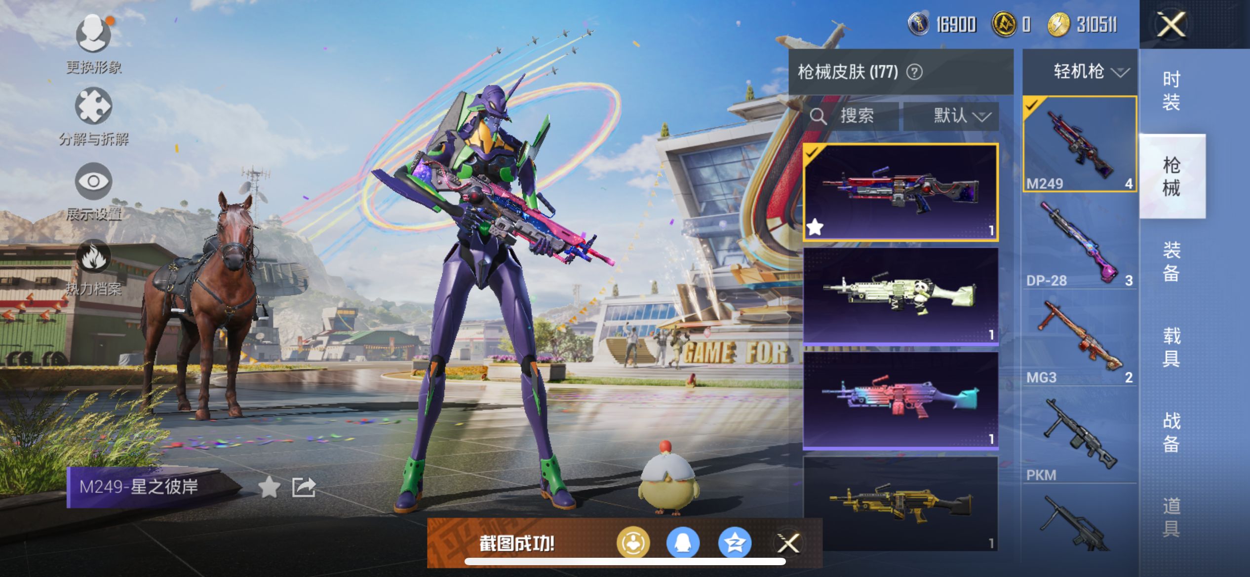 HPCMW3310326和平精英账号详情图13