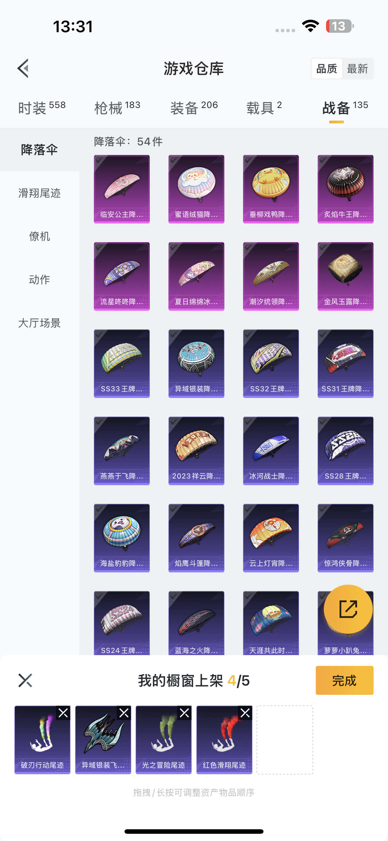 HPQK3324425和平精英账号详情图4 HPQK3324425和平精英账号详情图4