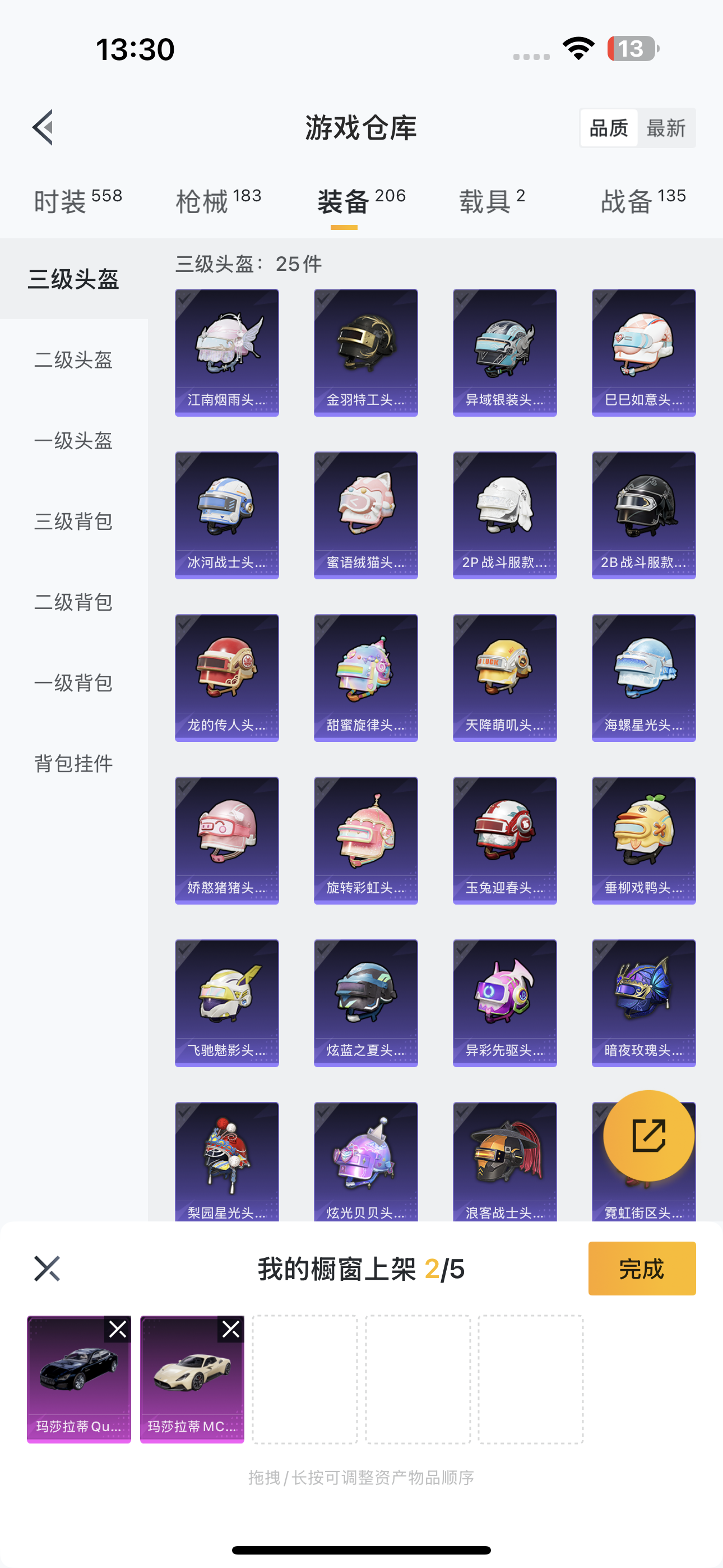 HPQK3324425和平精英账号详情图6 HPQK3324425和平精英账号详情图6