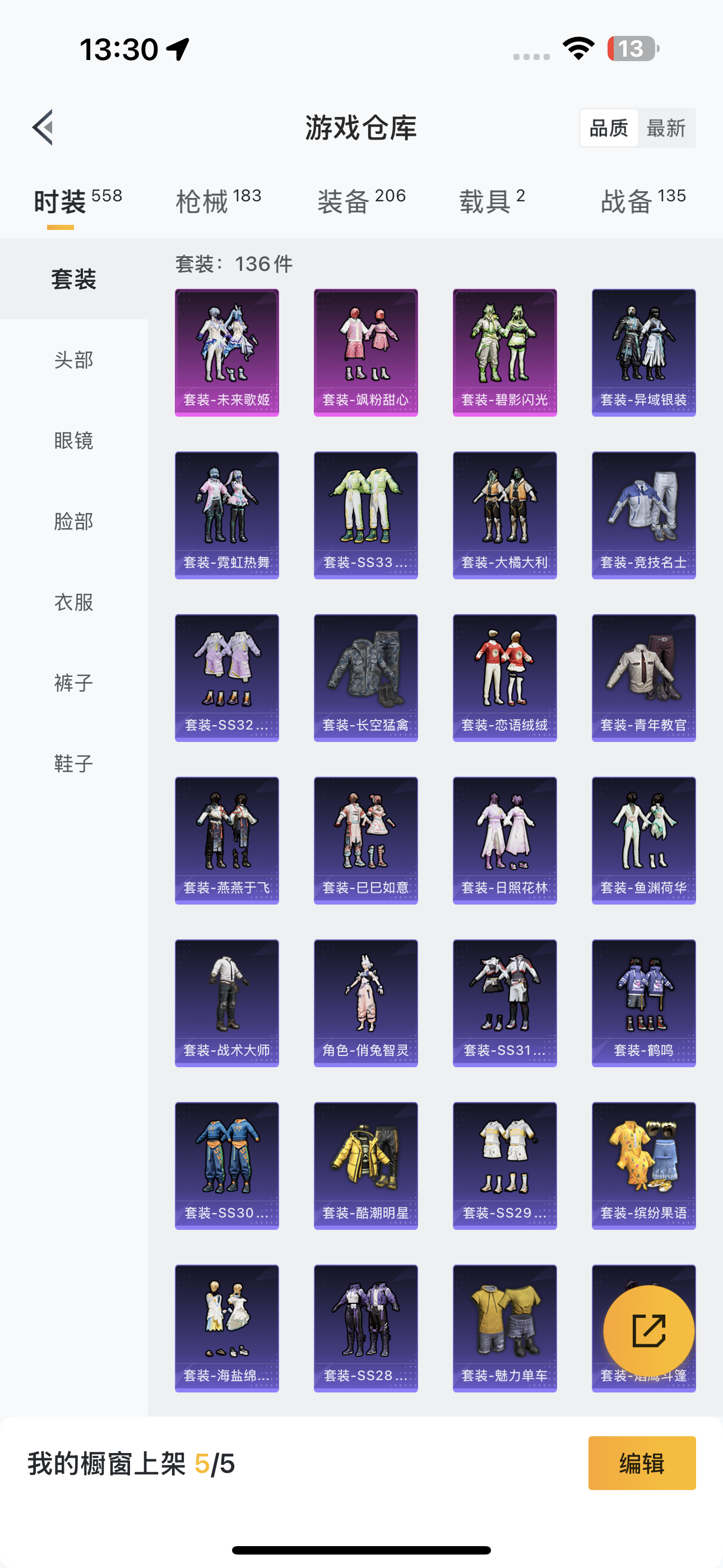 HPQK3324425和平精英账号详情图3 HPQK3324425和平精英账号详情图3