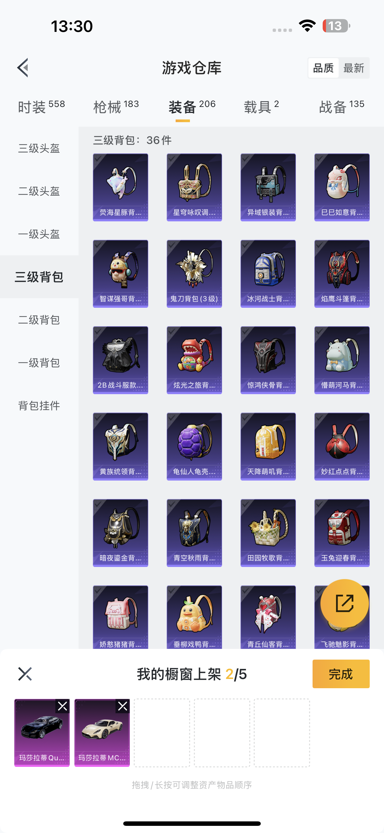 HPQK3324425和平精英账号详情图5 HPQK3324425和平精英账号详情图5