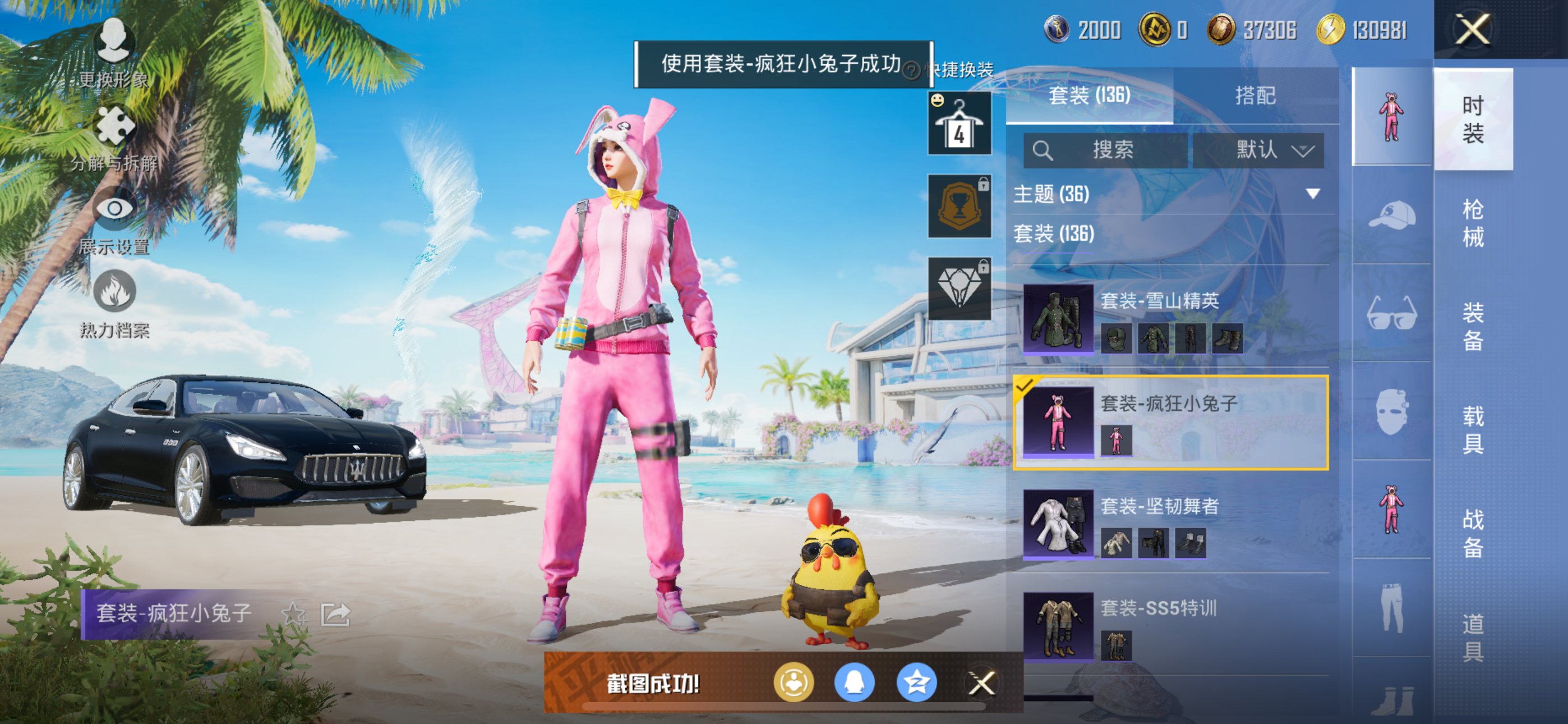 HPQK3324425和平精英账号详情图10 HPQK3324425和平精英账号详情图10
