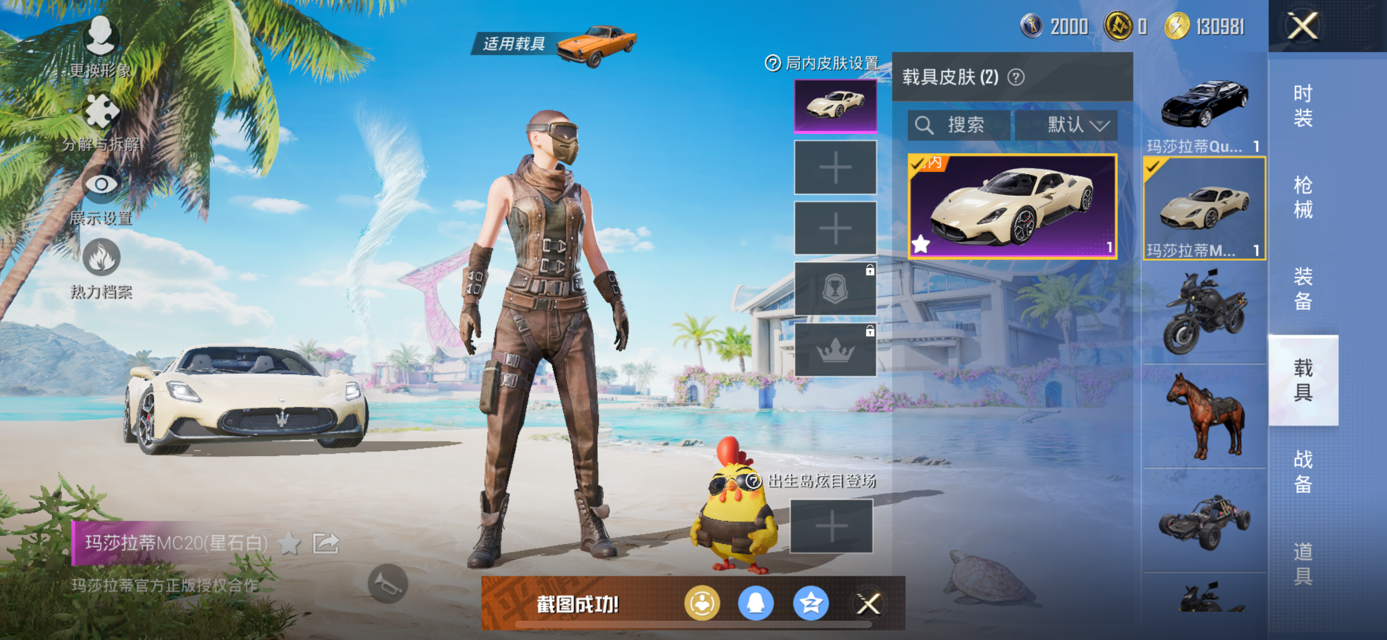 HPQK3324425和平精英账号详情图11 HPQK3324425和平精英账号详情图11