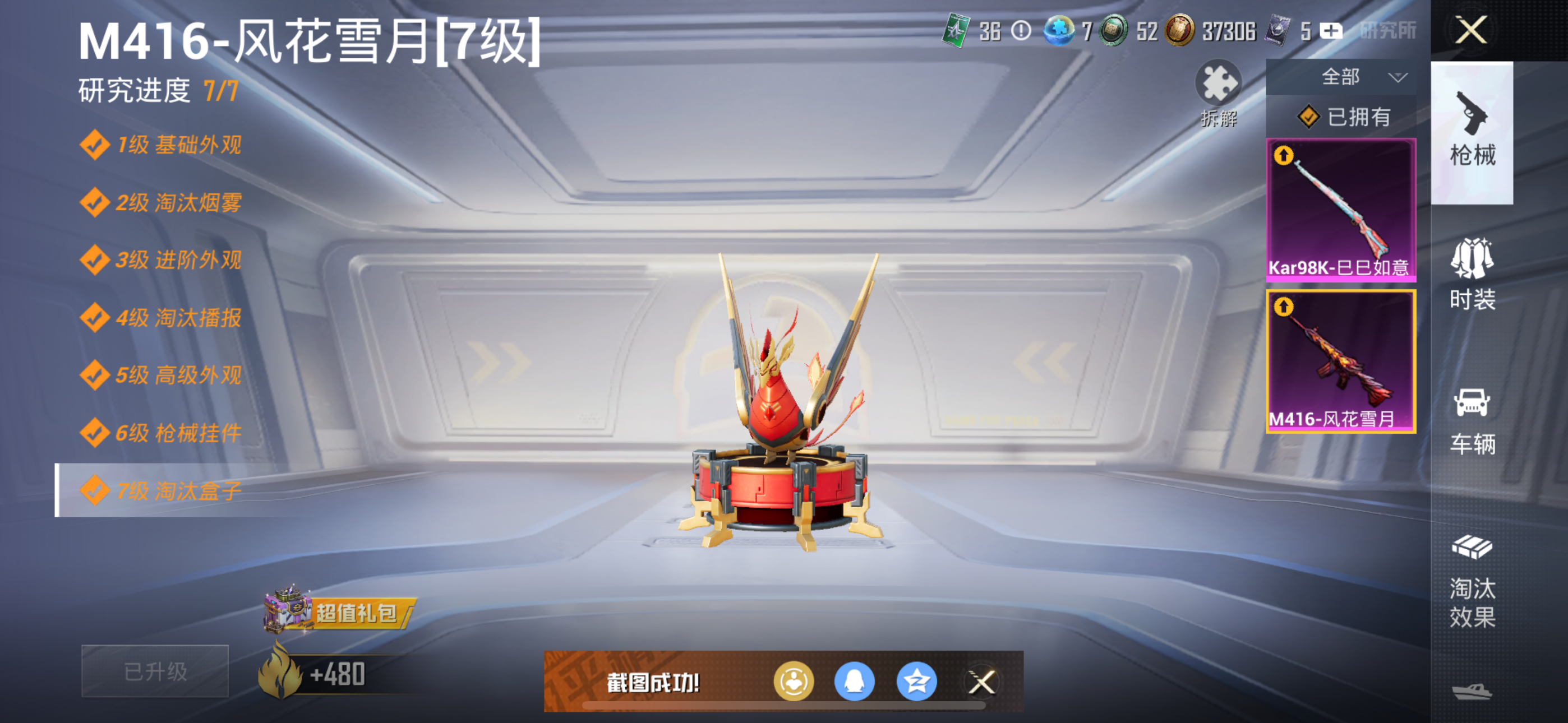 HPQK3324425和平精英账号详情图9 HPQK3324425和平精英账号详情图9