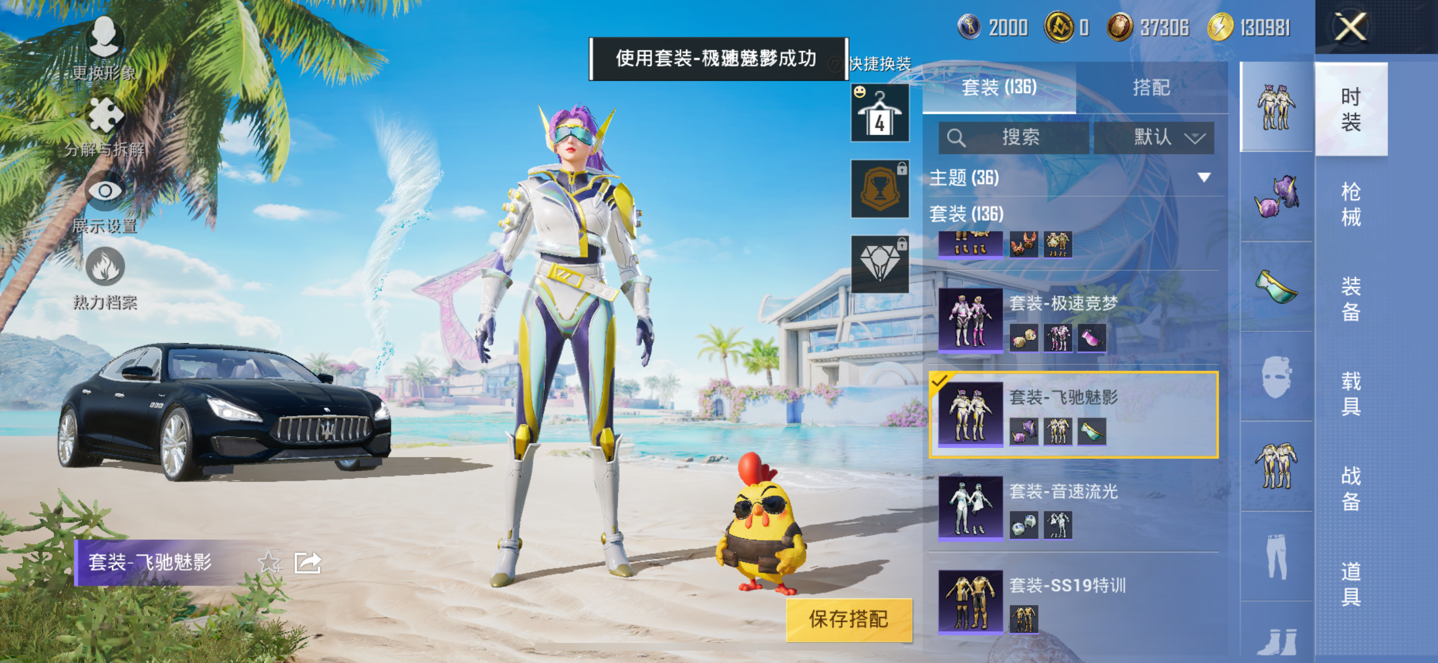 HPQK3324425和平精英账号详情图13 HPQK3324425和平精英账号详情图13