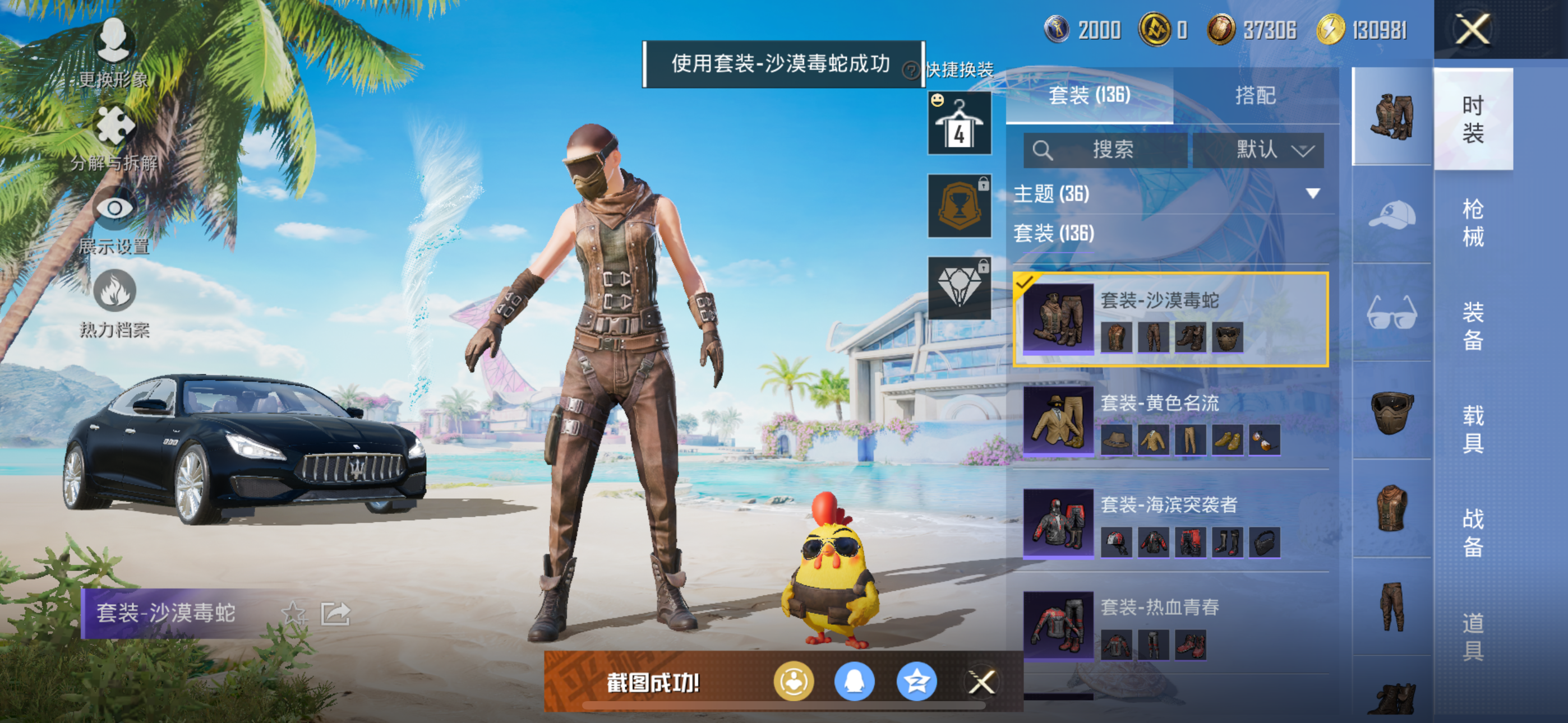 HPQK3324425和平精英账号详情图15 HPQK3324425和平精英账号详情图15