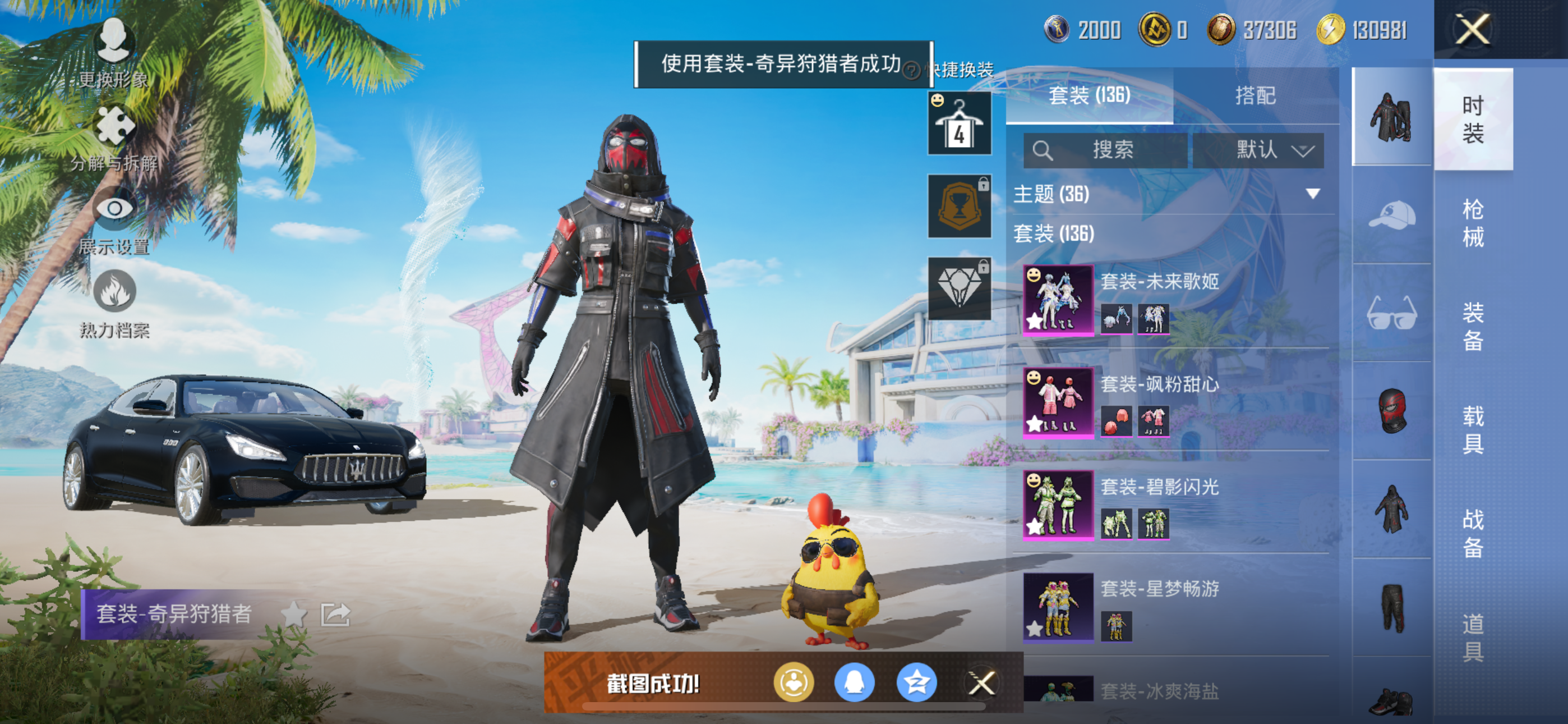 HPQK3324425和平精英账号详情图14 HPQK3324425和平精英账号详情图14