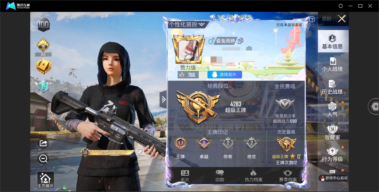 HPYYH3323622和平精英账号详情图3 HPYYH3323622和平精英账号详情图3