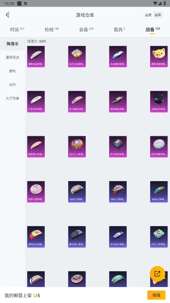 HPYYH3323622和平精英账号详情图8 HPYYH3323622和平精英账号详情图8