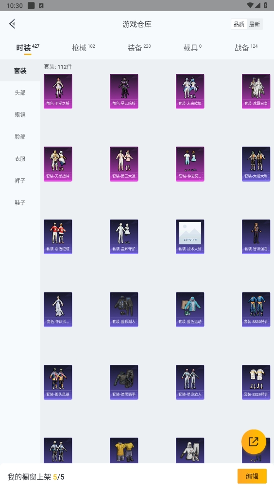 HPYYH3323622和平精英账号详情图5 HPYYH3323622和平精英账号详情图5