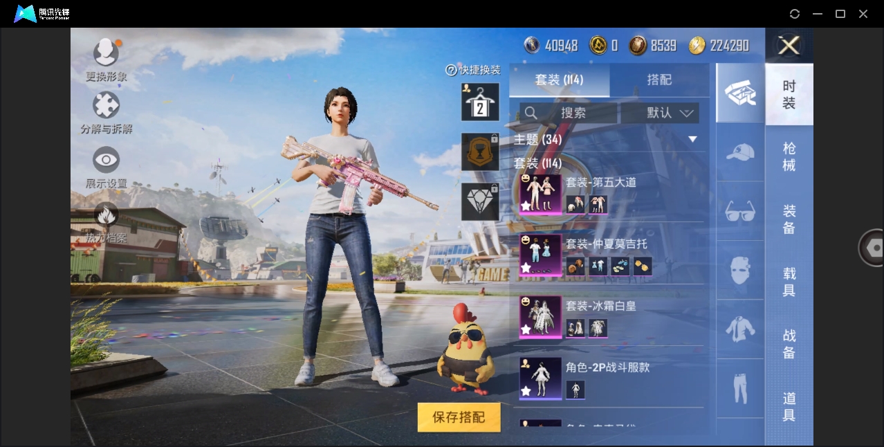 HPYYH3323622和平精英账号详情图17 HPYYH3323622和平精英账号详情图17