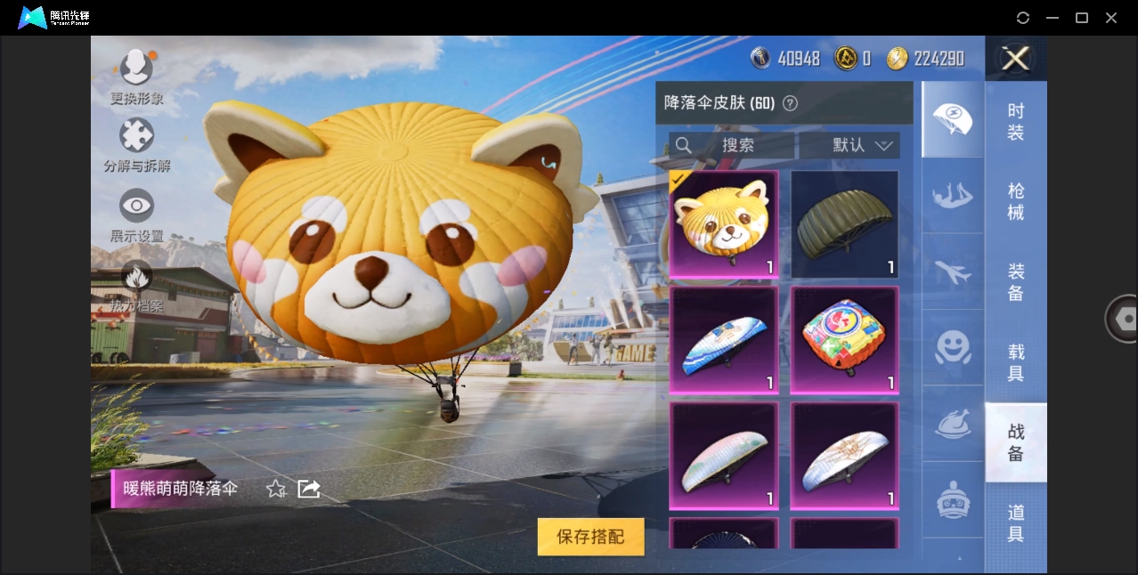 HPYYH3323622和平精英账号详情图20 HPYYH3323622和平精英账号详情图20