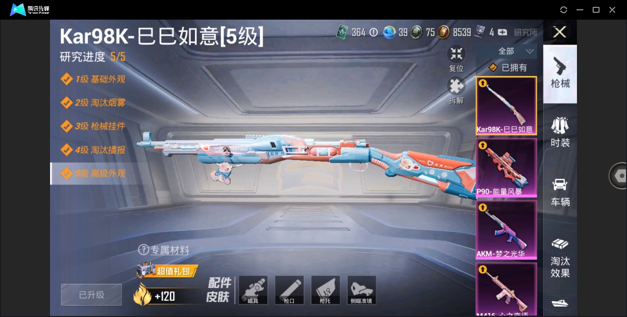 HPYYH3323622和平精英账号详情图11 HPYYH3323622和平精英账号详情图11
