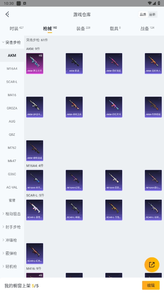 HPYYH3323622和平精英账号详情图6 HPYYH3323622和平精英账号详情图6