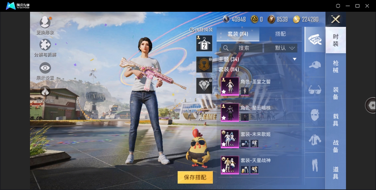 HPYYH3323622和平精英账号详情图19 HPYYH3323622和平精英账号详情图19