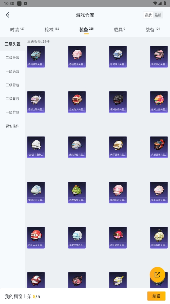 HPYYH3323622和平精英账号详情图7 HPYYH3323622和平精英账号详情图7