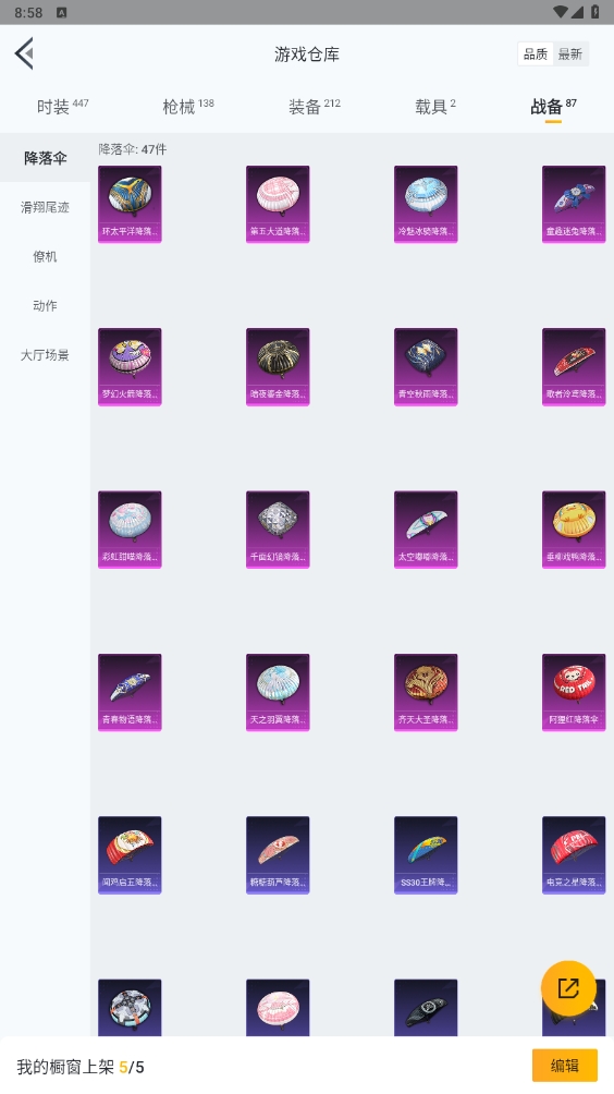 HPYYH3323628和平精英账号详情图8 HPYYH3323628和平精英账号详情图8