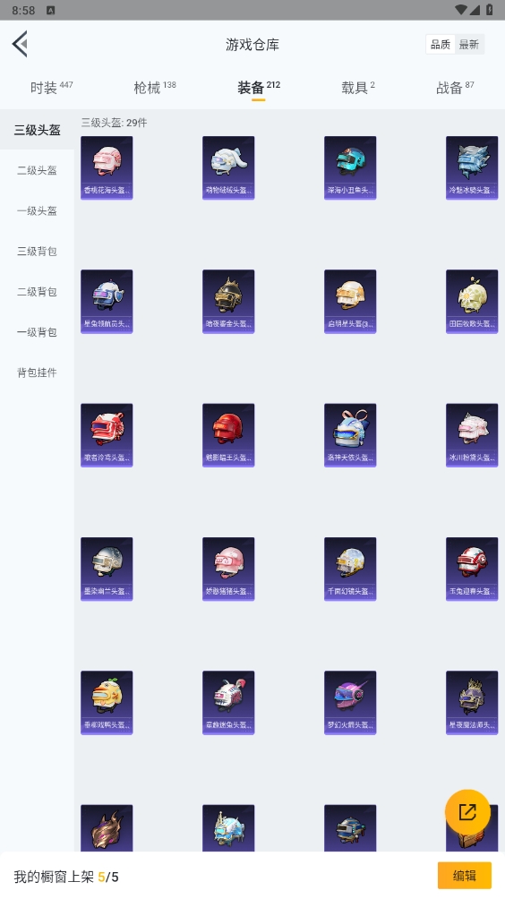 HPYYH3323628和平精英账号详情图9 HPYYH3323628和平精英账号详情图9