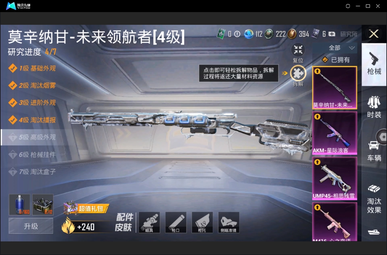 HPYYH3323628和平精英账号详情图19 HPYYH3323628和平精英账号详情图19