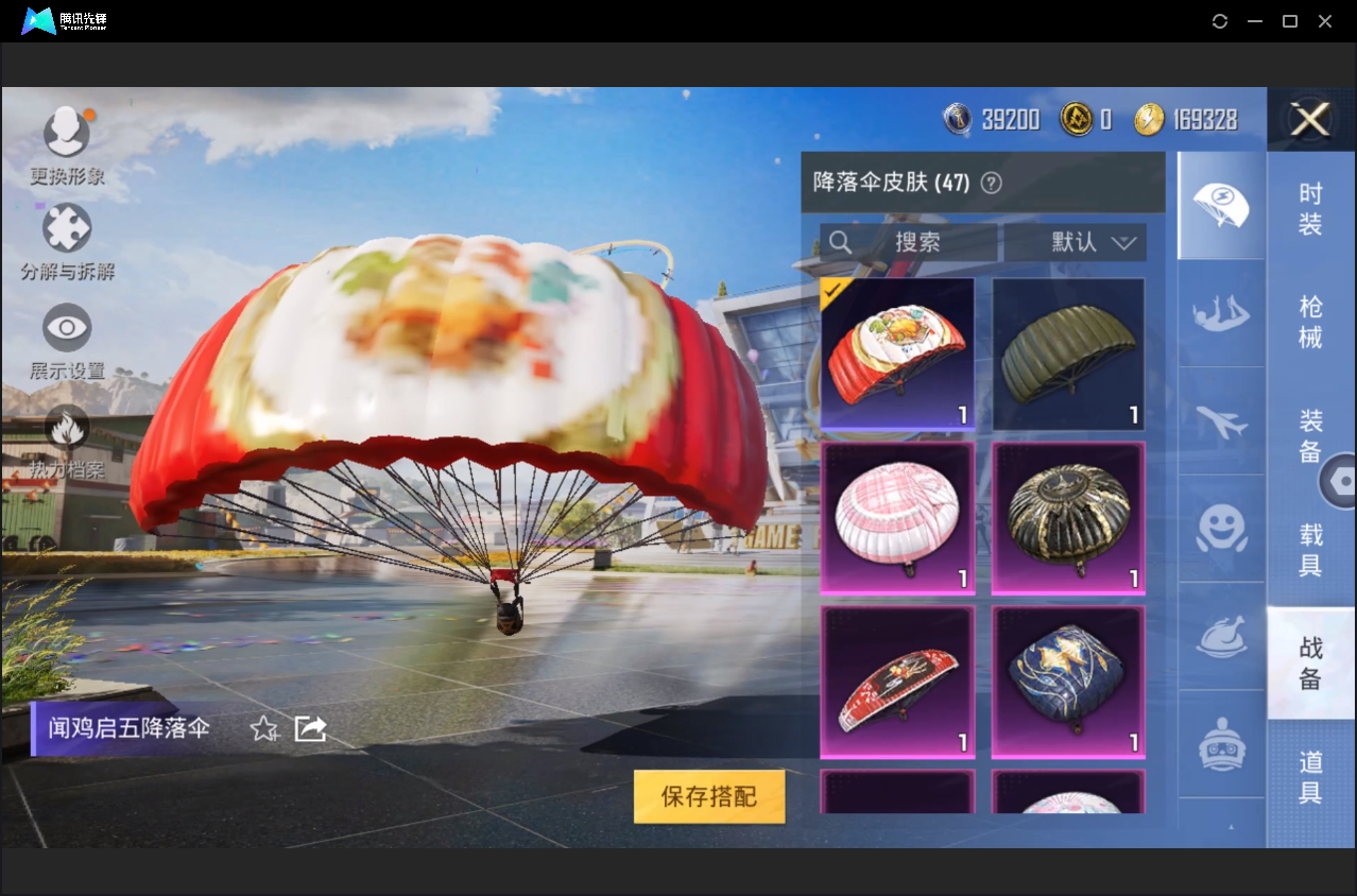 HPYYH3323628和平精英账号详情图15 HPYYH3323628和平精英账号详情图15