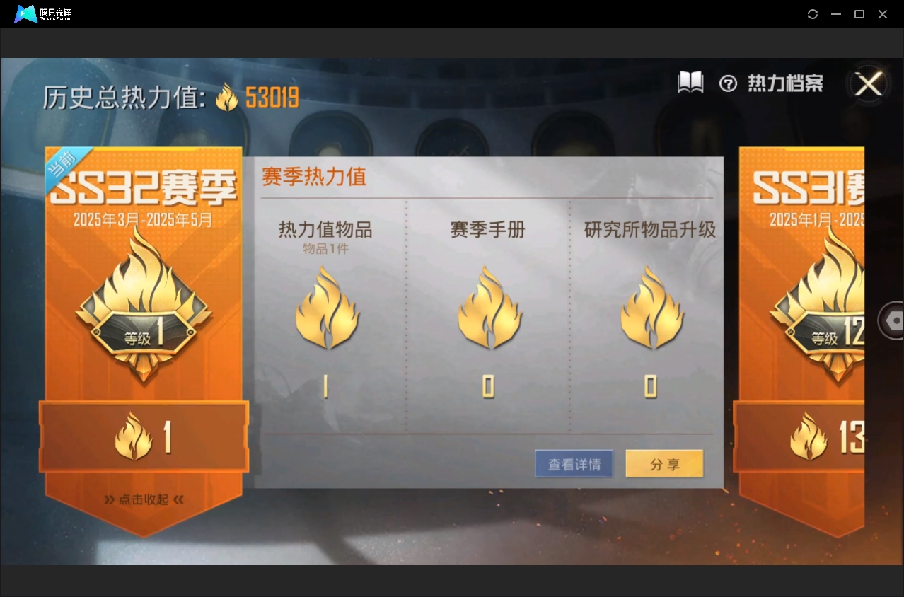 HPYYH3323628和平精英账号详情图22 HPYYH3323628和平精英账号详情图22