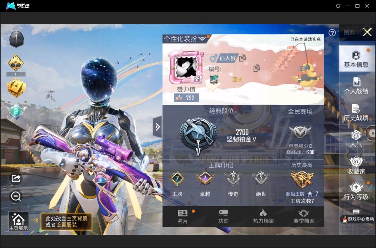 HPYYH3323628和平精英账号详情图10 HPYYH3323628和平精英账号详情图10