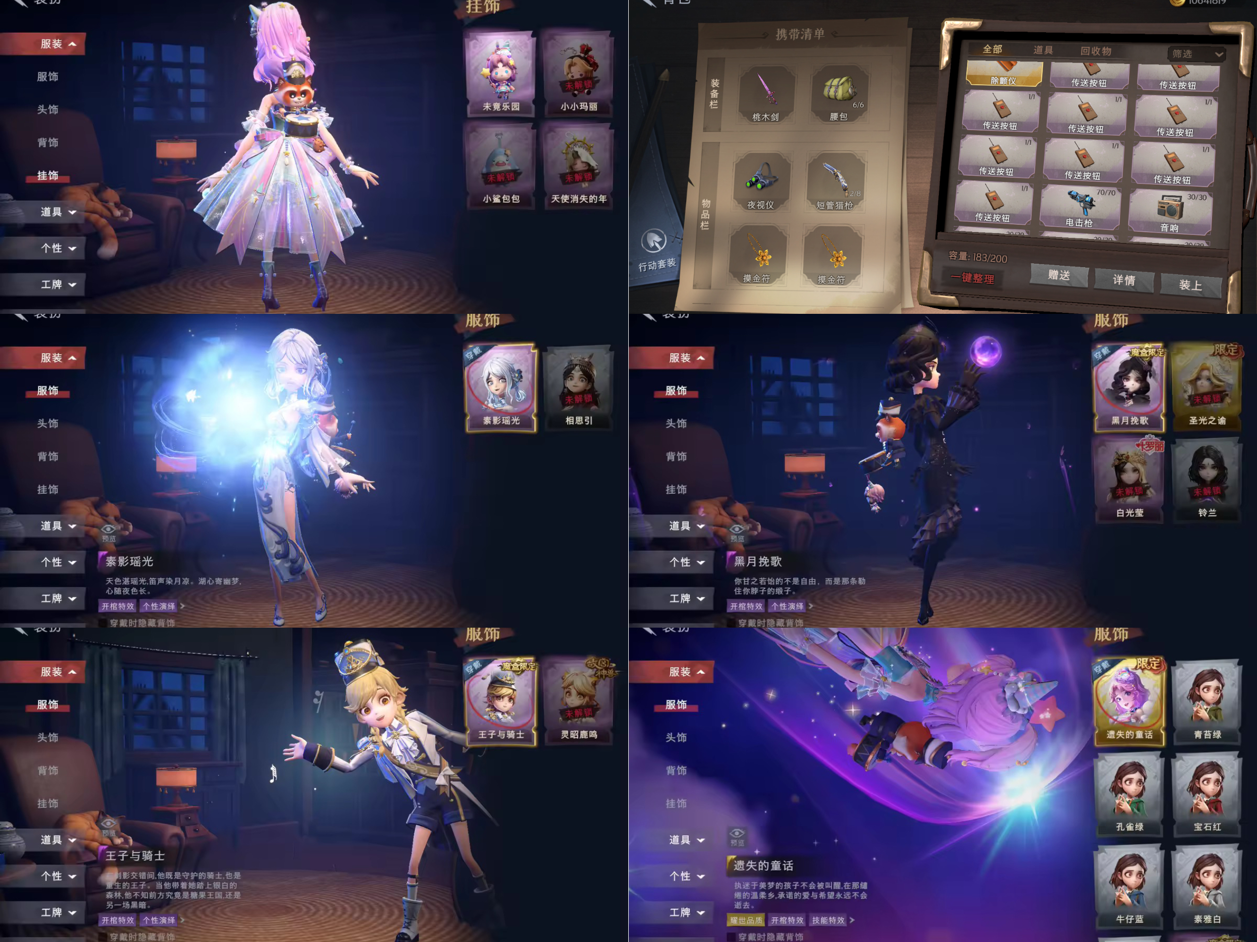 超自然行动组账号官服[10732932]czr94 段位超自然传说 1金7紫 遗失的童话 黑月挽歌 素影瑶光 王子与骑士 青云逸歌 情公主 丝缕哀歌 泽引山海 超自然行动组账号