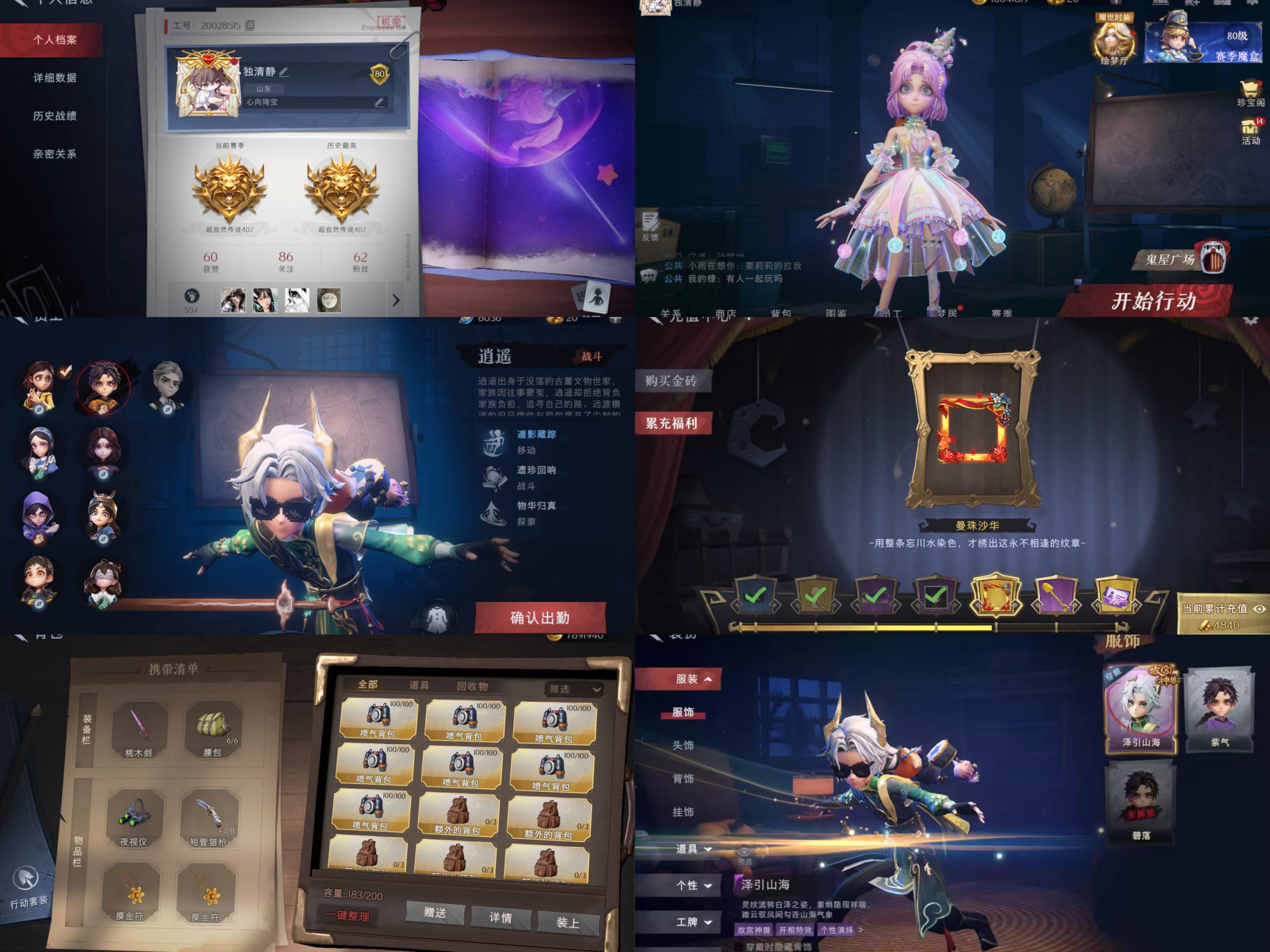 CZRYMT30156超自然行动组账号详情图2