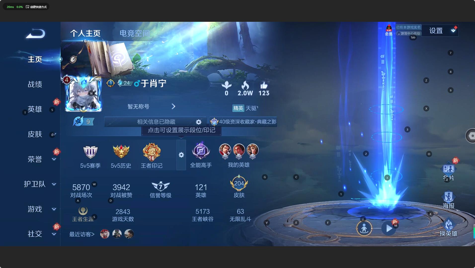 WZHMY3252885王者荣耀账号详情图2 WZHMY3252885王者荣耀账号详情图2