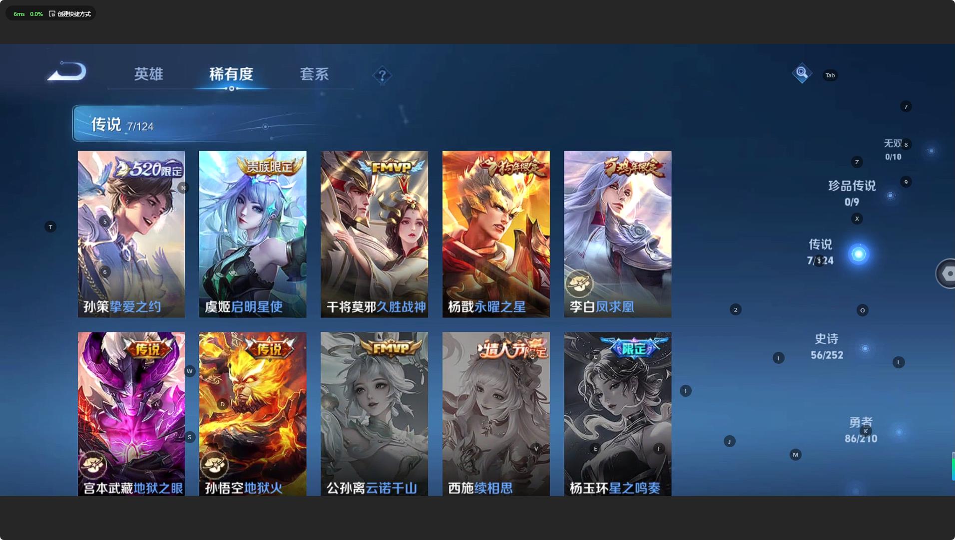 WZHMY3252885王者荣耀账号详情图5 WZHMY3252885王者荣耀账号详情图5