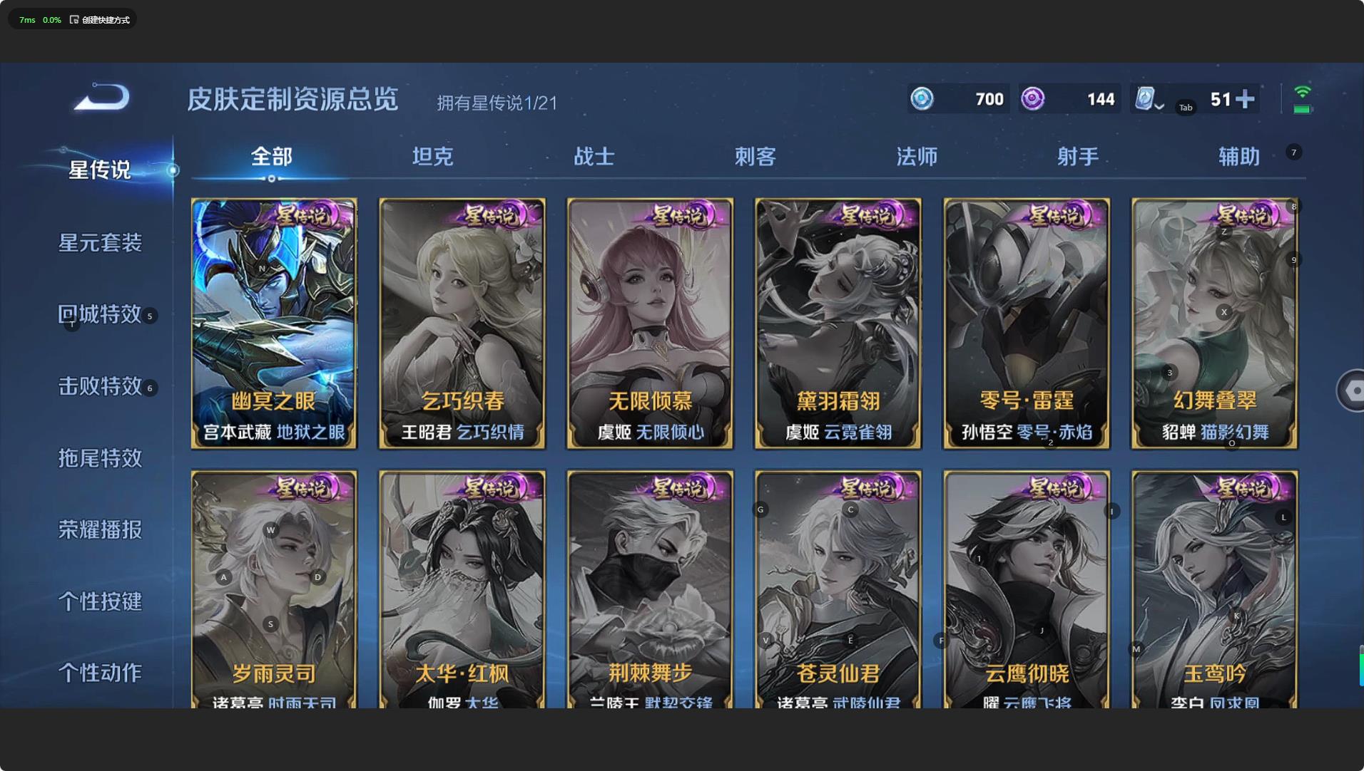 WZHMY3252885王者荣耀账号详情图7 WZHMY3252885王者荣耀账号详情图7