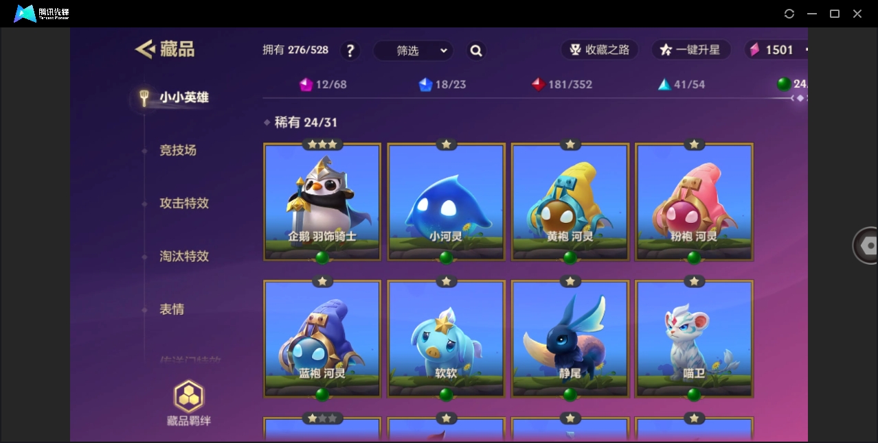 JCCHMY32848金铲铲之战账号详情图6