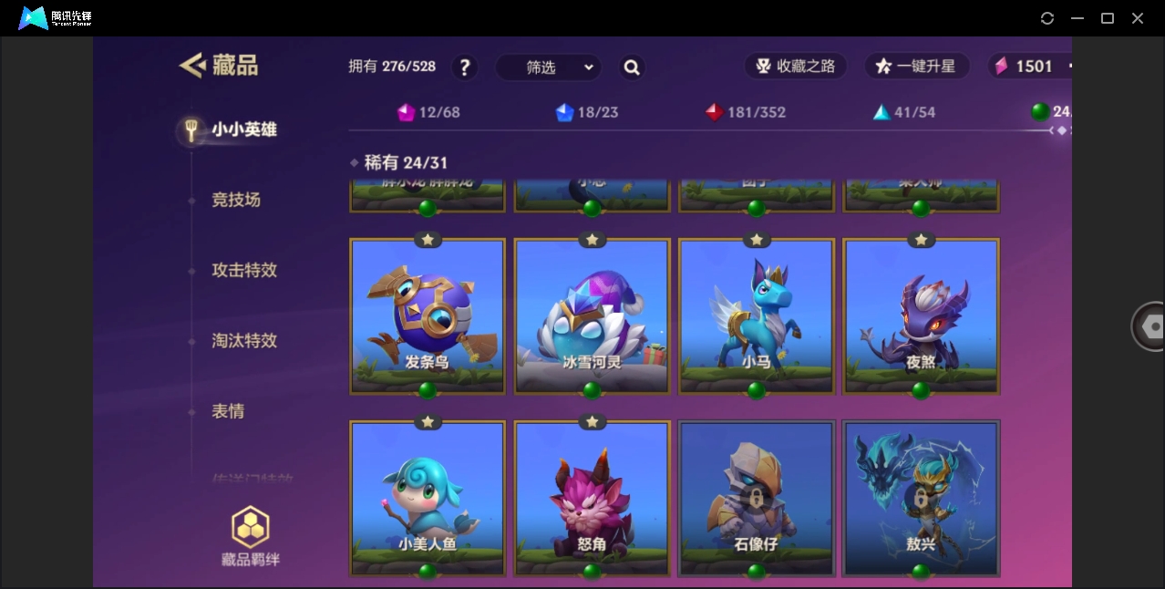 JCCHMY32848金铲铲之战账号详情图8