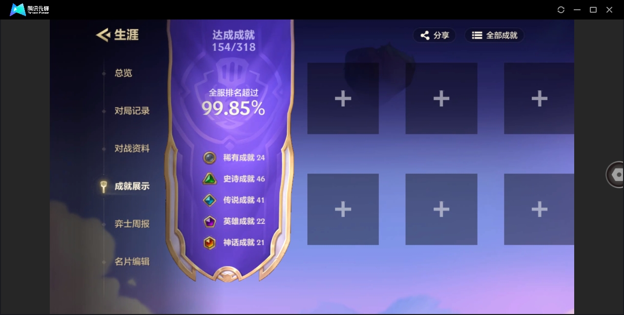 JCCHMY32848金铲铲之战账号详情图14