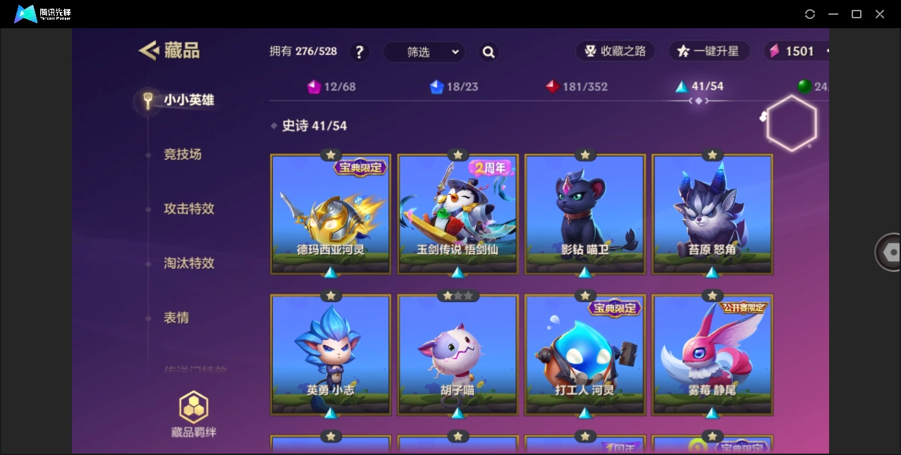 JCCHMY32848金铲铲之战账号详情图12