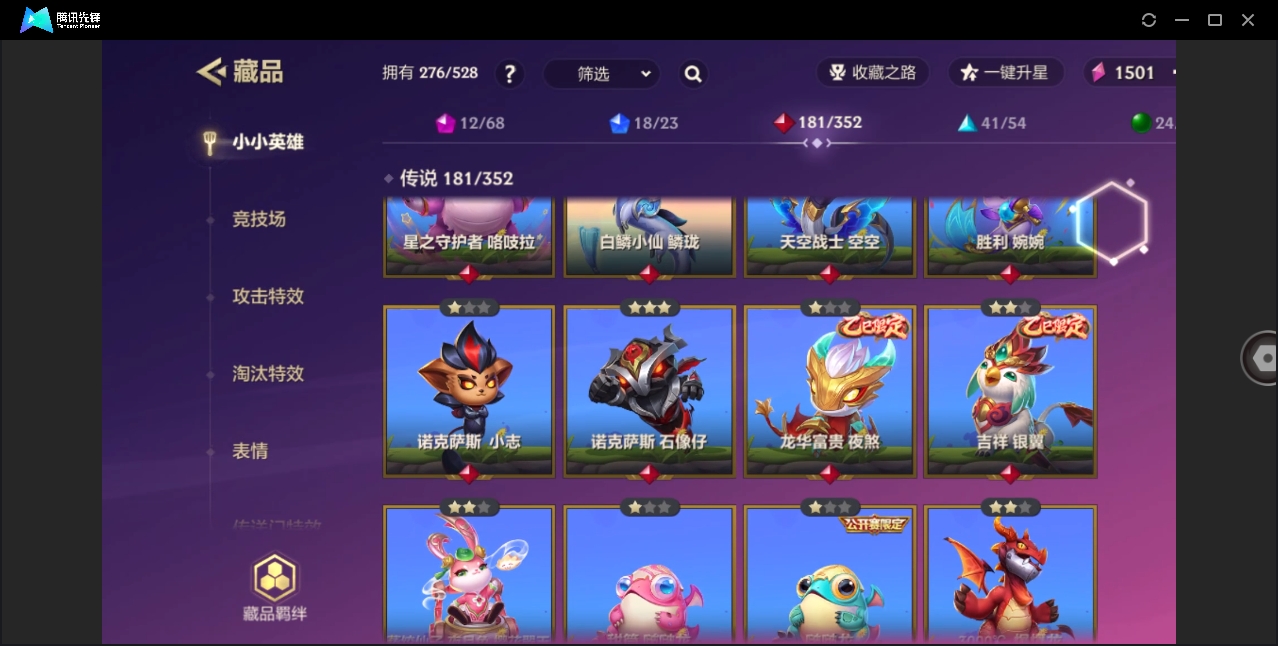 JCCHMY32848金铲铲之战账号详情图5