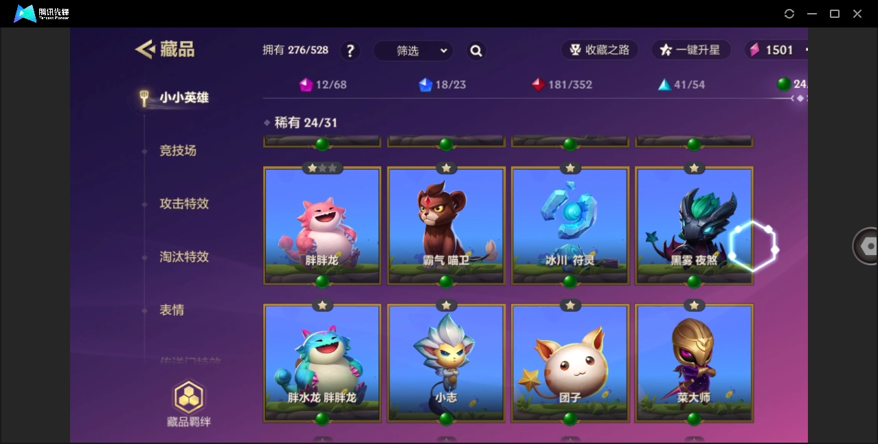 JCCHMY32848金铲铲之战账号详情图10