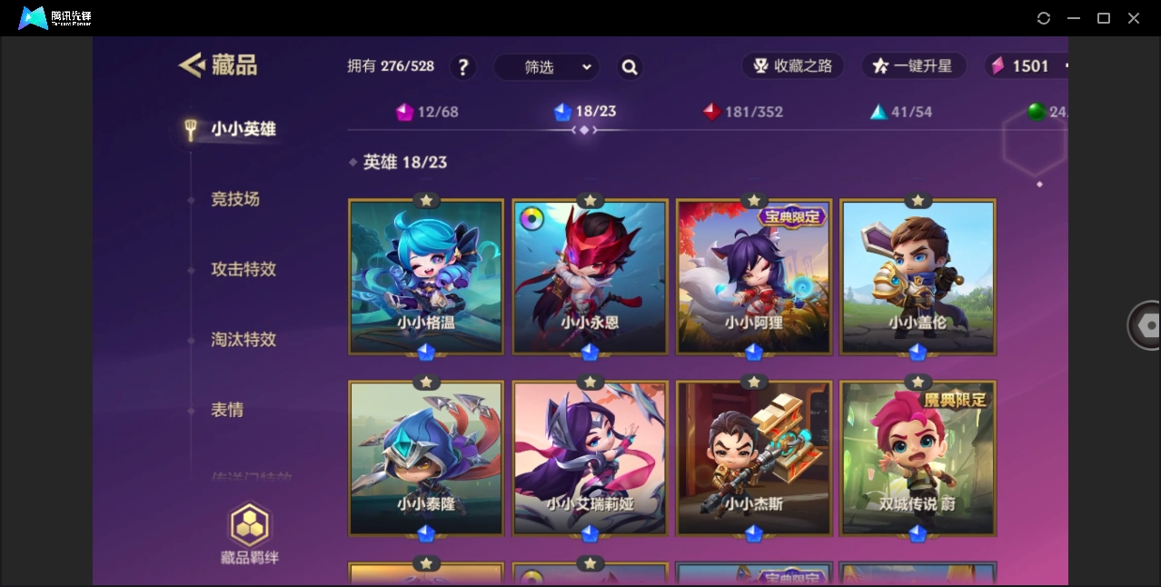 JCCHMY32848金铲铲之战账号详情图4