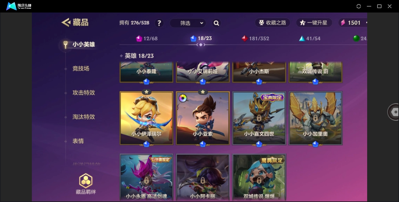 JCCHMY32848金铲铲之战账号详情图18