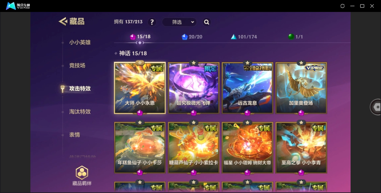 JCCHMY32848金铲铲之战账号详情图32