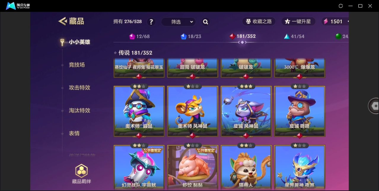 JCCHMY32848金铲铲之战账号详情图24