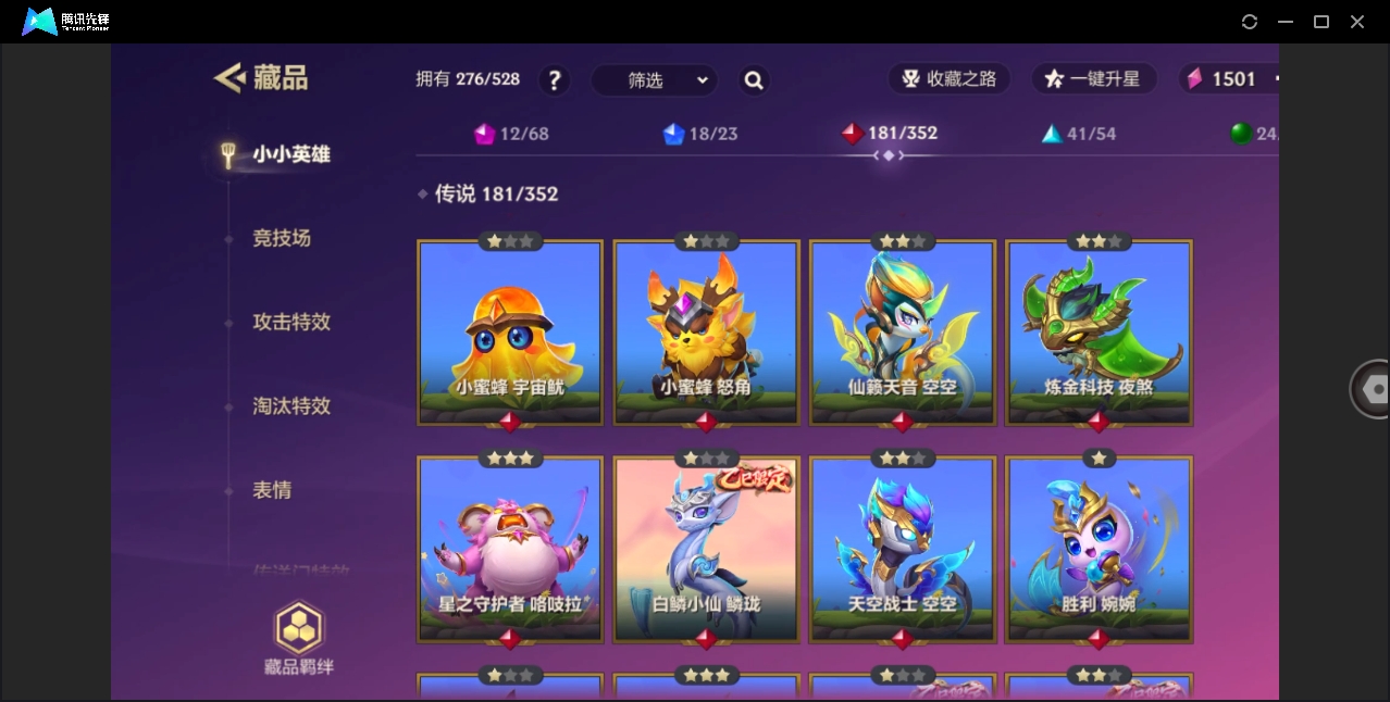 JCCHMY32848金铲铲之战账号详情图22