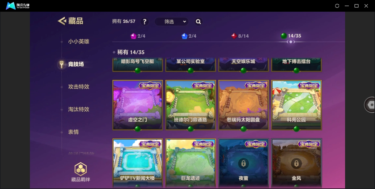 JCCHMY32848金铲铲之战账号详情图30