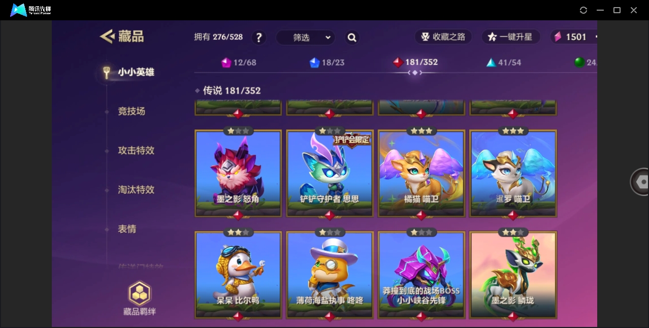 JCCHMY32848金铲铲之战账号详情图25